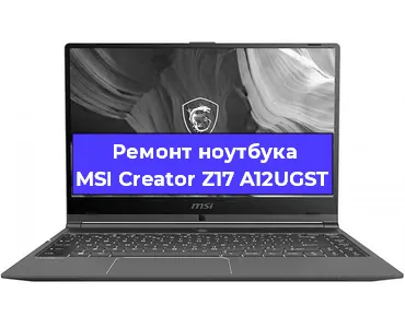 Апгрейд ноутбука MSI Creator Z17 A12UGST в Краснодаре